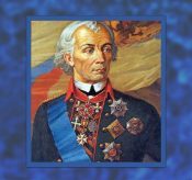 А. В. Суворов как идеал русского человека