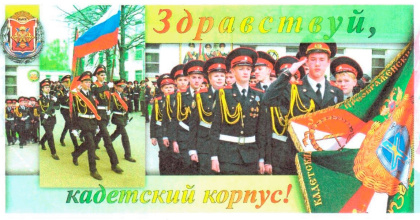 Преображенский кадетский корпус  начинает набор в 7 – 10 классы