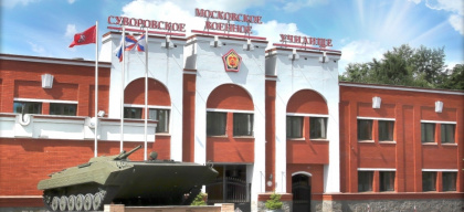 Продлен прием документов для поступления в Московское СВУ