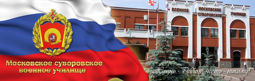 den-zashchitnika-otechestva-v-moskovskom-svu_1.jpg