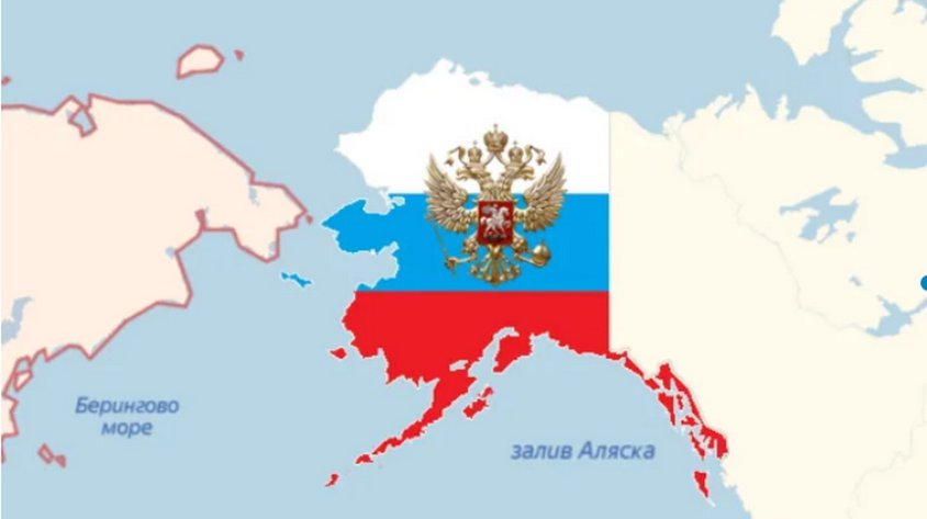 Не пора ли штатам вернуть Аляску.jpg
