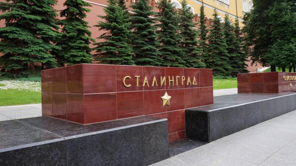 Сталинград.jpg