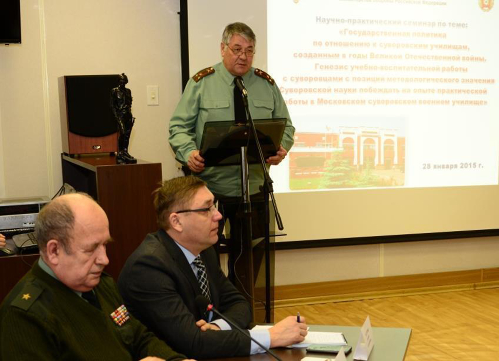 Научно- практический семинар в МсСВУ.jpg