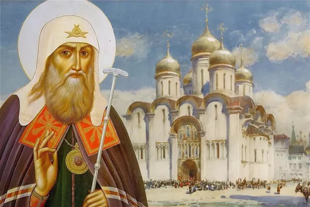 Священномученик Ермоген, Патриарх Московский и всея Руси.jpg