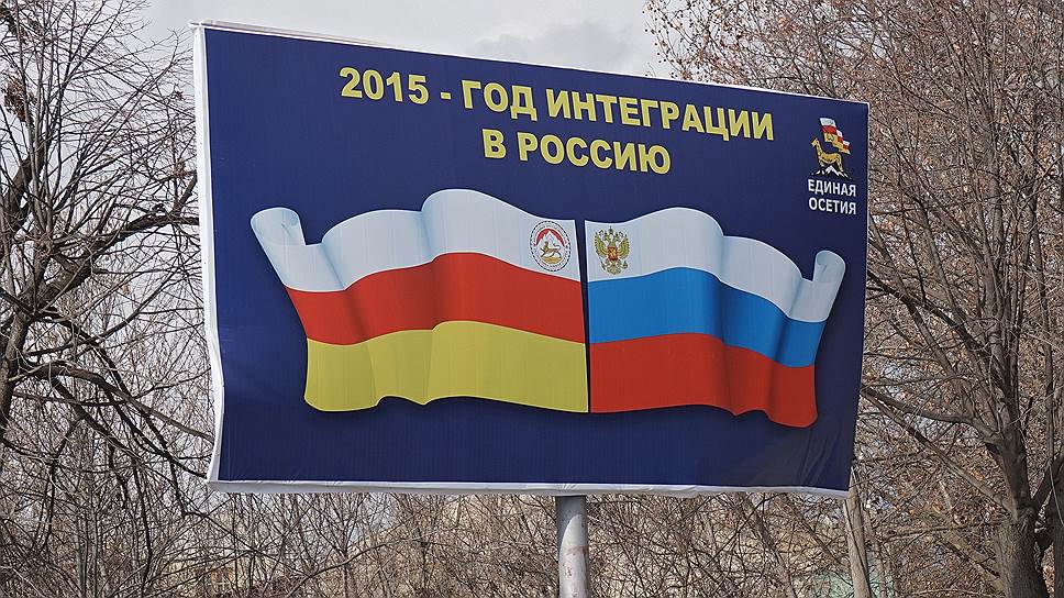 2015 - год интеграции в Россию.jpg