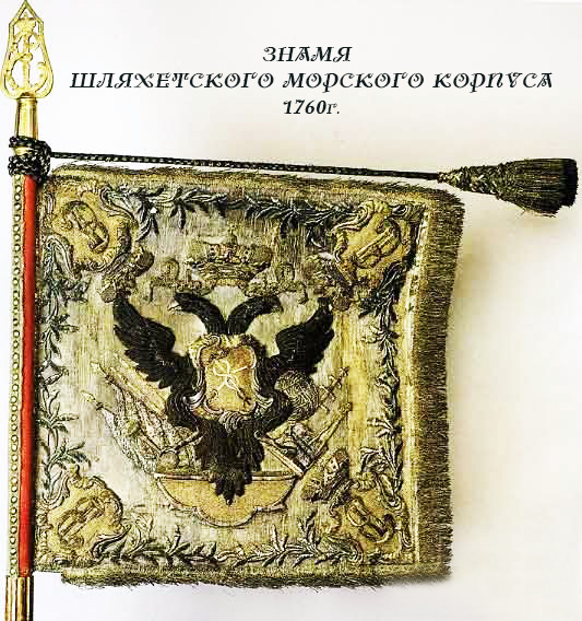 Знамя Шляхтерского МК.jpg