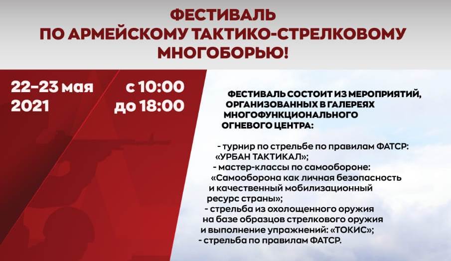 АТМС-2021 .. .. я.jpg