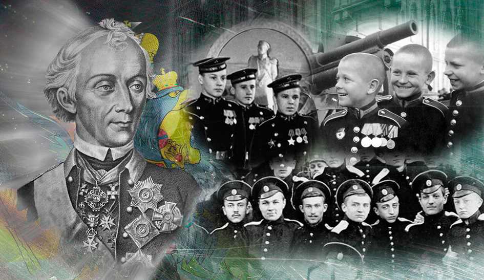 День Памяти Суворова и кадет.jpg