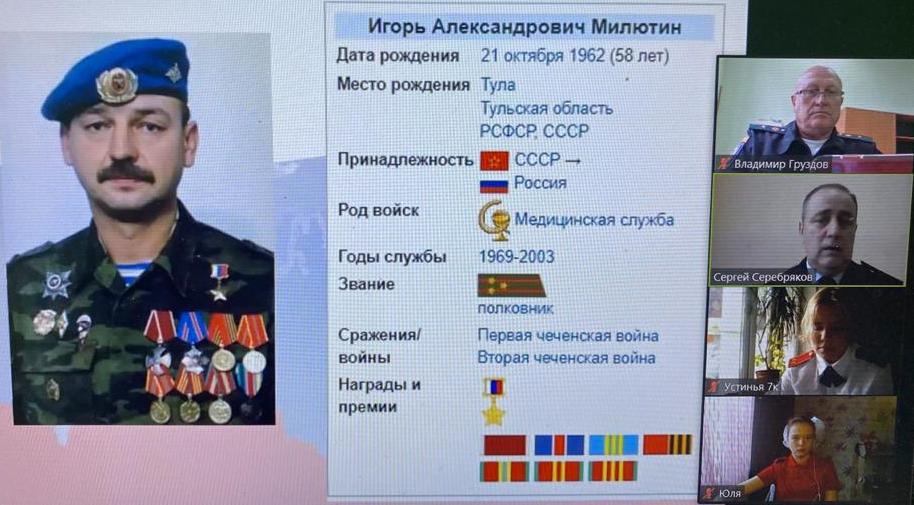 Российские герои провели урок мужества онлайн (8).jpg