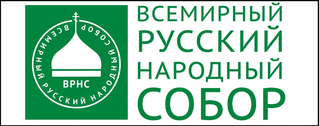 ВРНС ..jpg