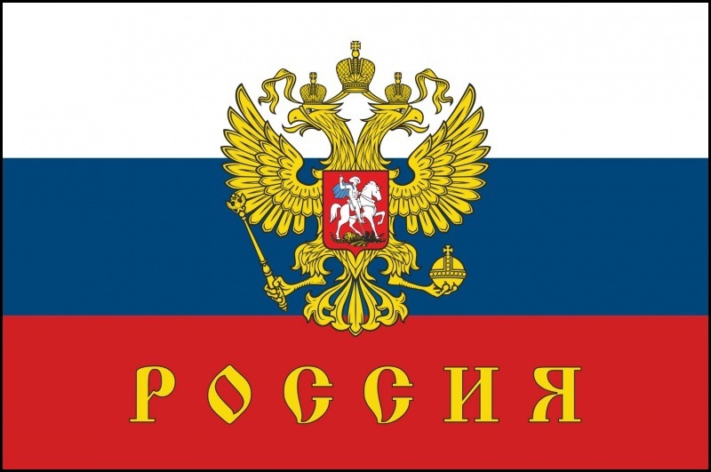Имперский путь России.jpg