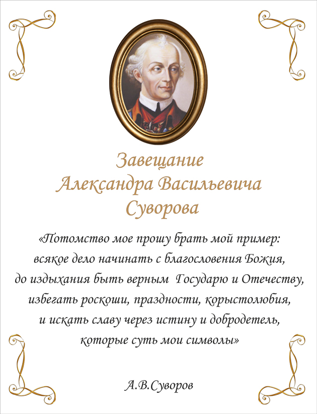 Завещание.jpg