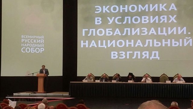 ВРНС Голбализация 2.jpg