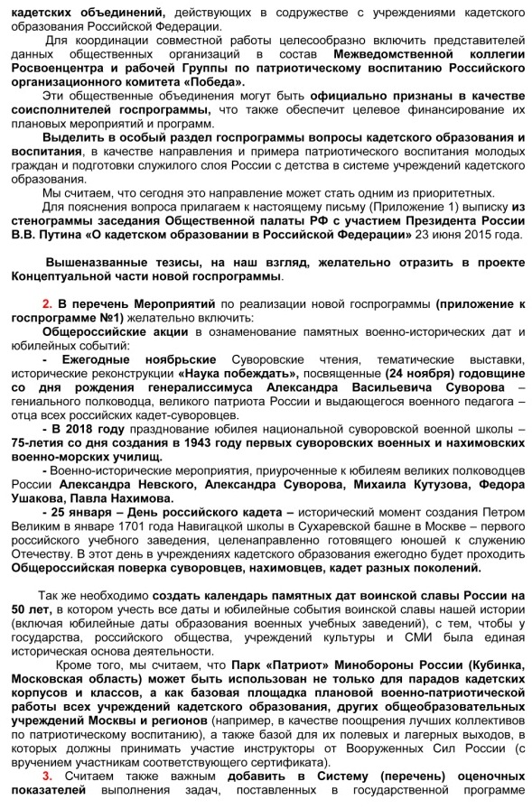 Rosvoentsentru_MO-2.jpg Rosvoentsentru_MO-2.jpg