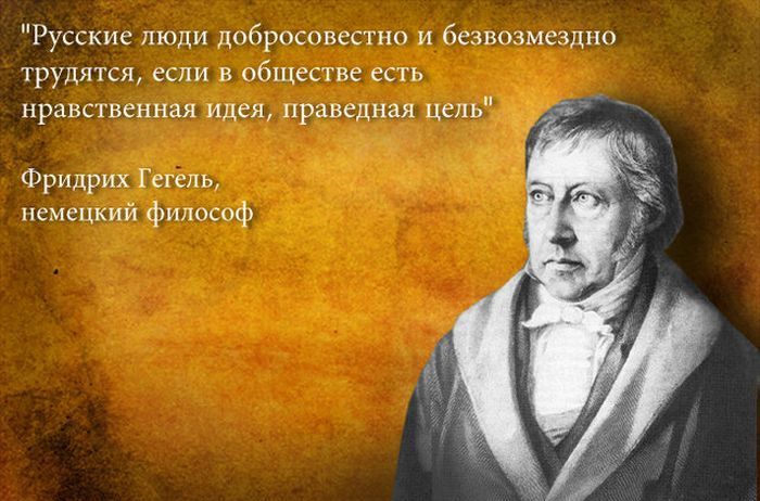 Фридрих Гегель.jpg