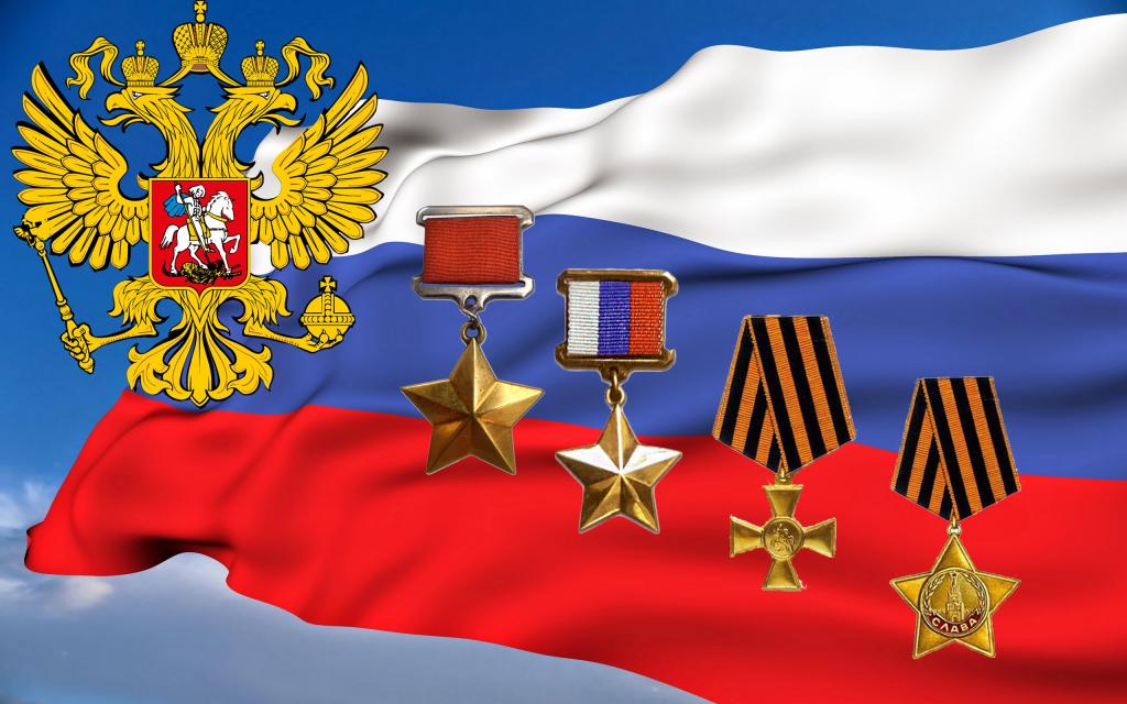Герои нашего Отечества.jpg