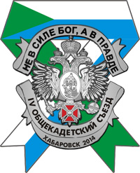 4-sezd.jpg