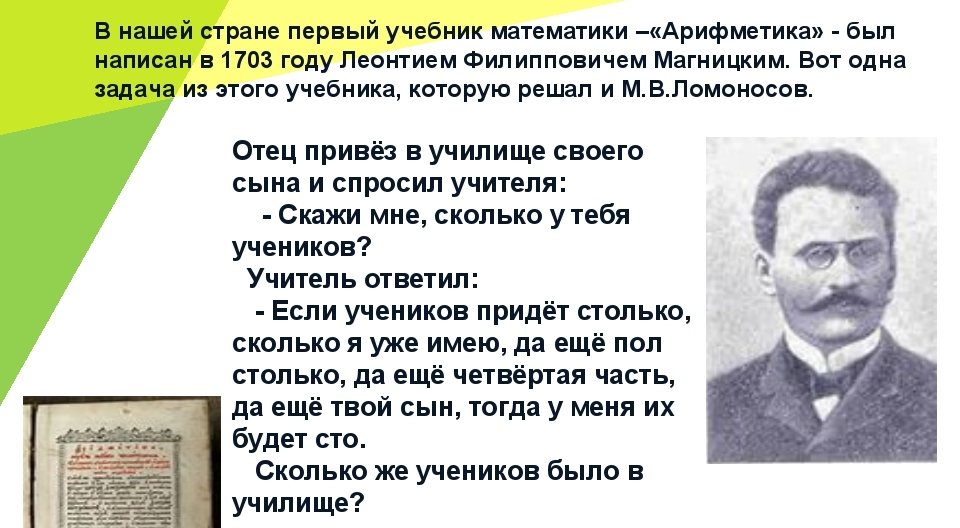 Задача Магинцкого.jpg