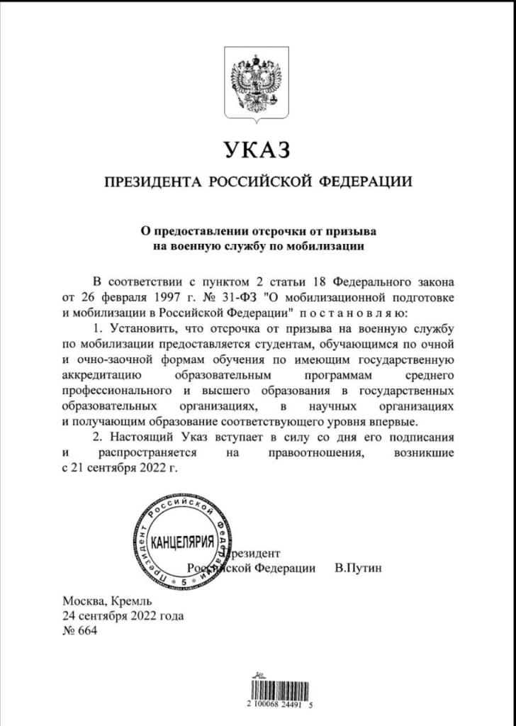 Указ.jpg