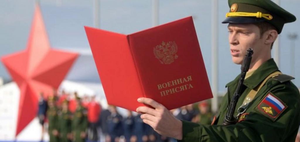 Воинская присяга.jpg