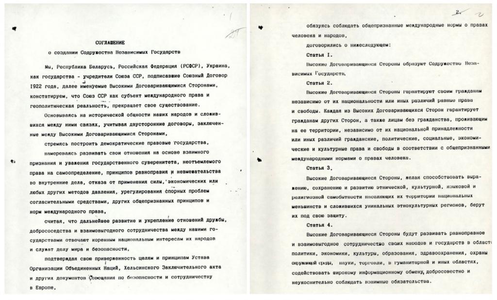 Копия документа Беловежского сговора - 1.jpg