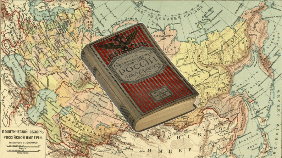 Карманный атлас Российской Империи....jpg