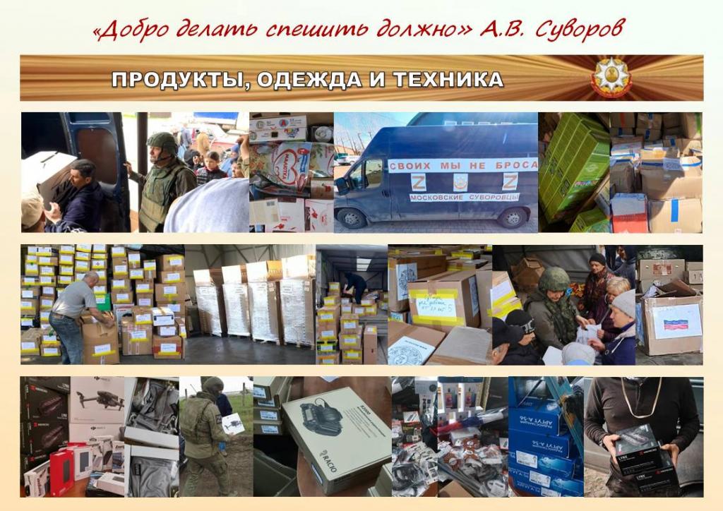 Суворовская помощь (6).JPG