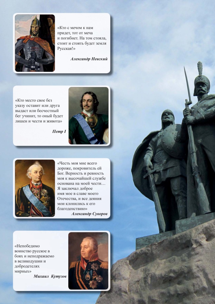 Кодекс чести Российского офицера-4.jpg