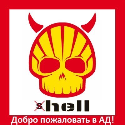 SHELL.jpg