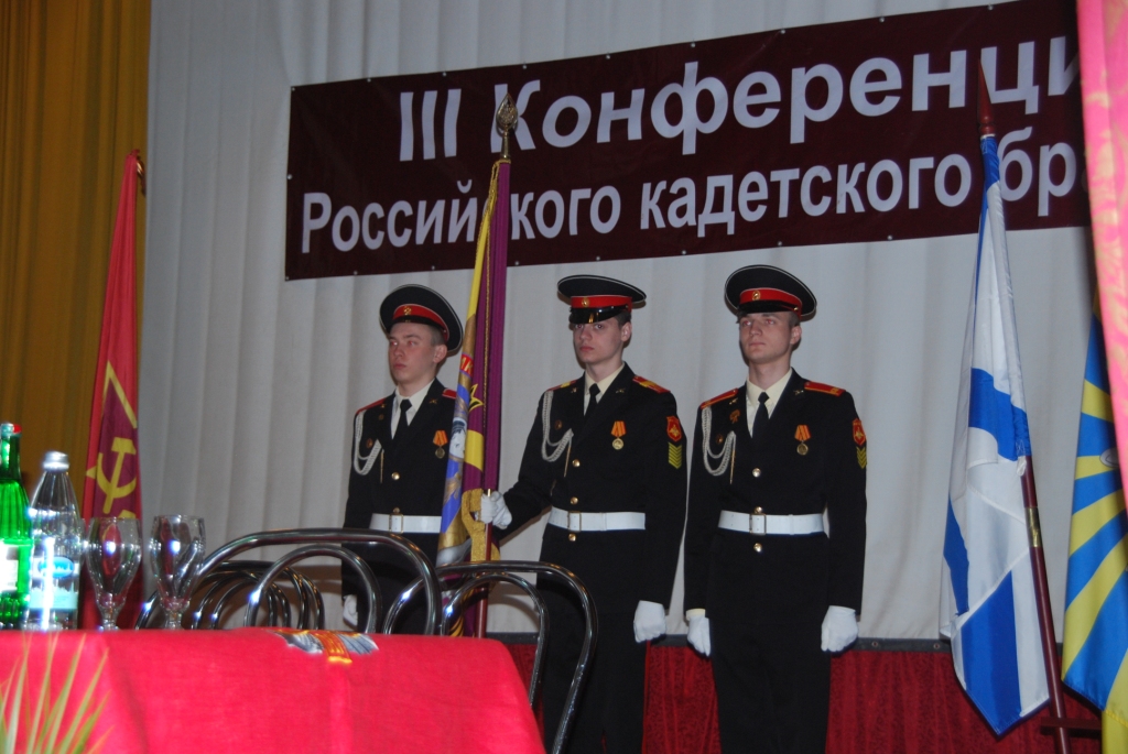 Конференция РКБ (5).JPG