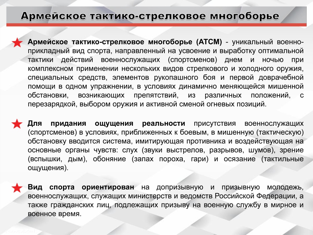 ФАТСР - 7.jpg