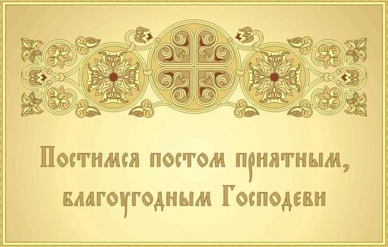 Пост.jpg
