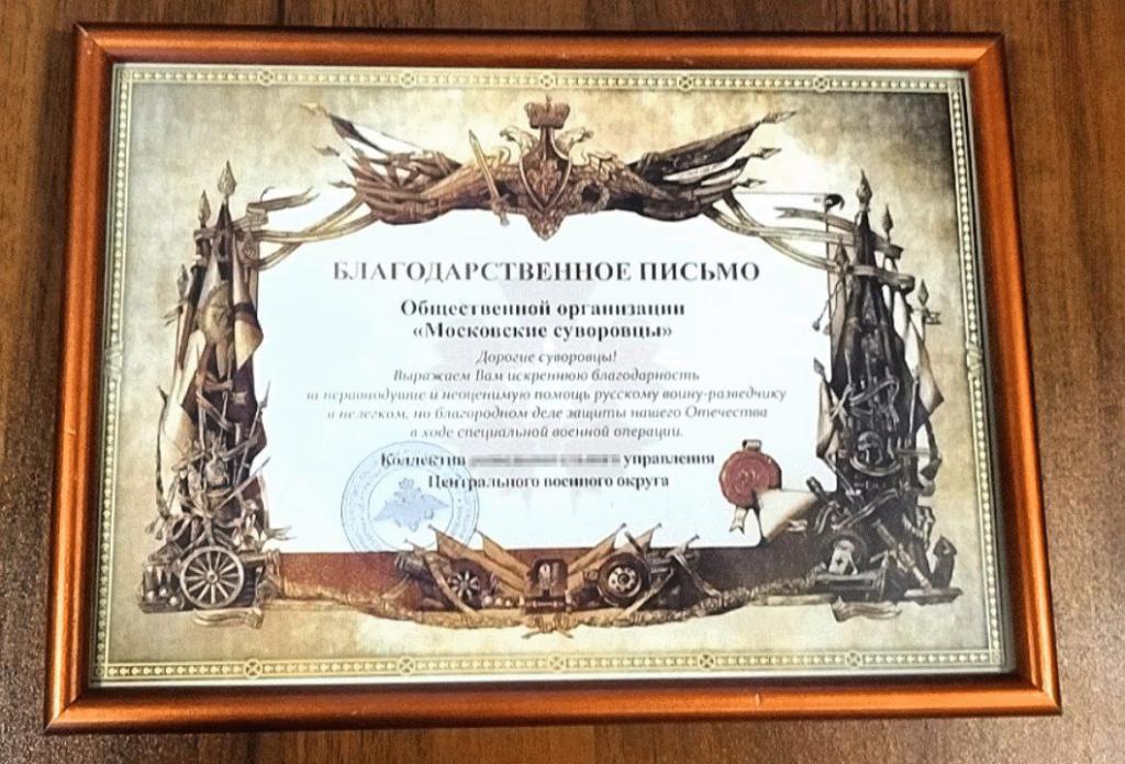 Центральный военный округ благодарит Московских суворовцев.jpg