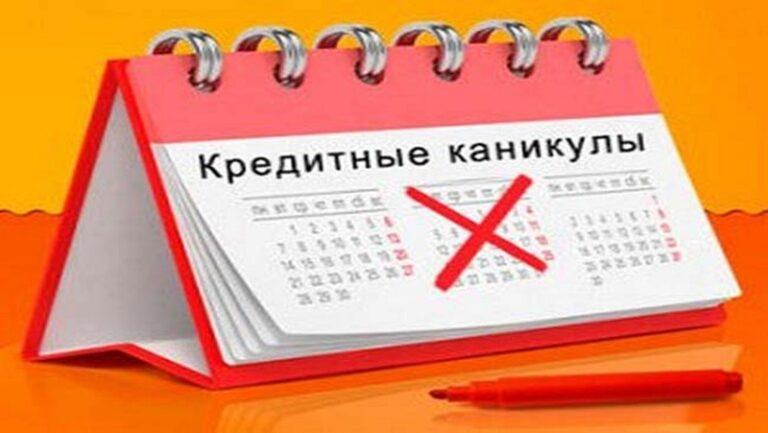 Участники СВО и члены их семей могут рассчитывать на кредитные каникулы.jpg