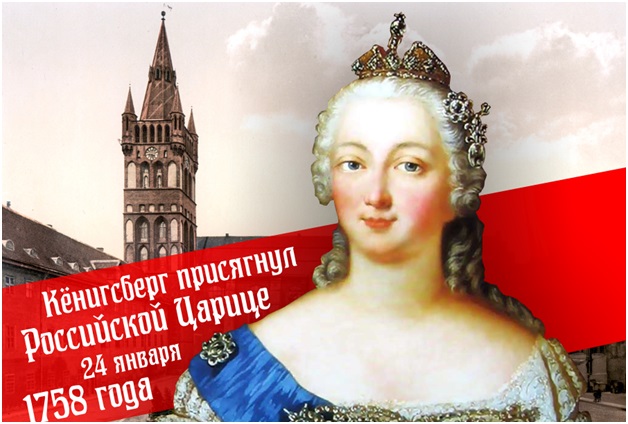 Кенигсберг присягнул Императрице Елизавете Петровне .jpg