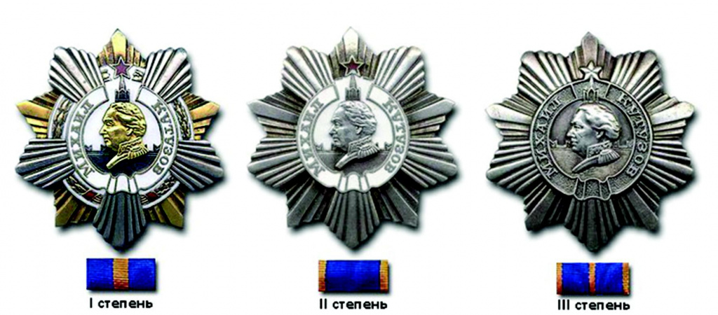 Орден Кутузова.jpg