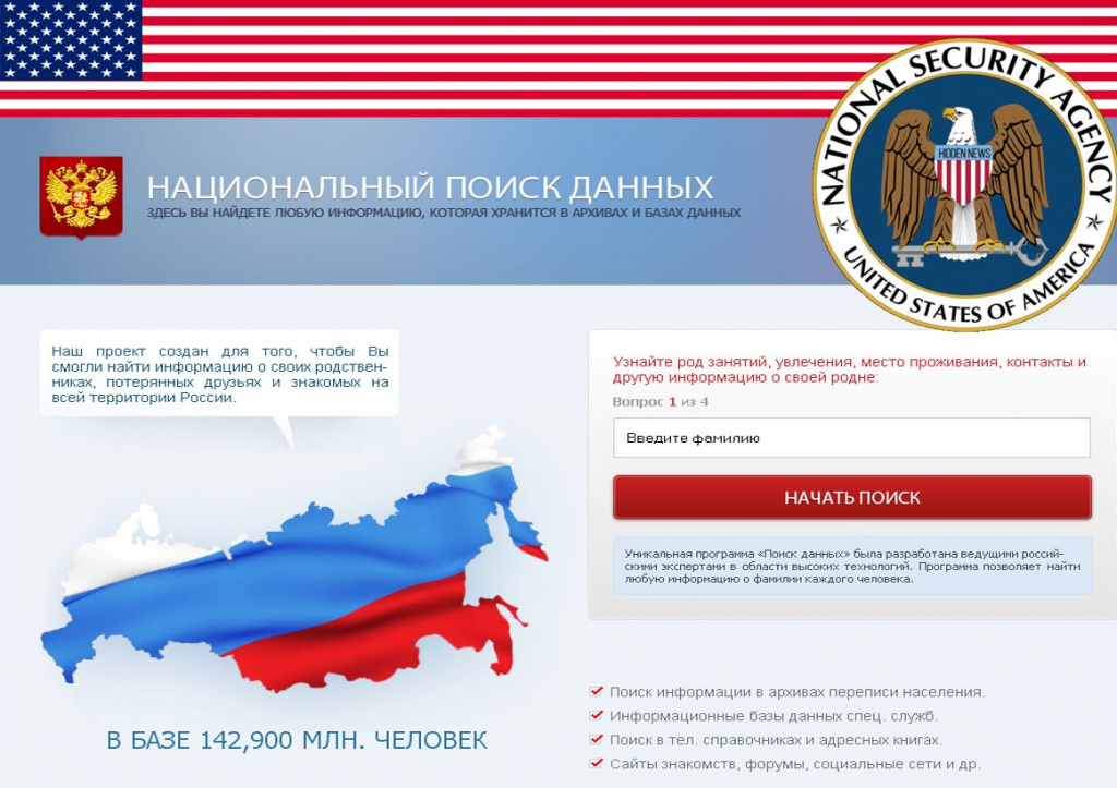 Электронная база данныхъ граждан России.jpg