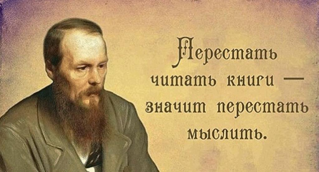Достоевский Ф.М.jpg