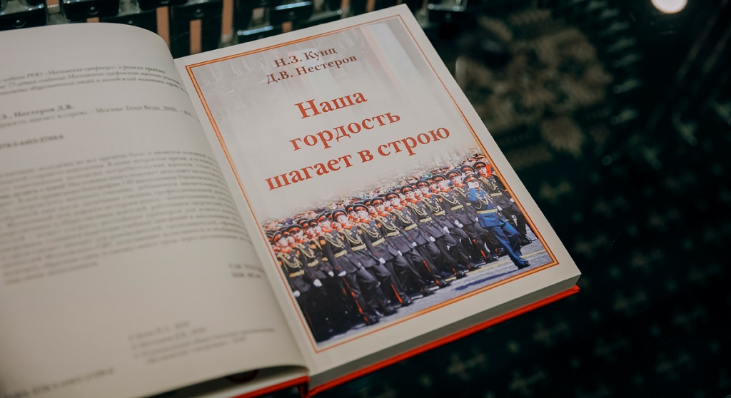 Книгу о Московском суворовском училище презентовали в столице (5).jpg