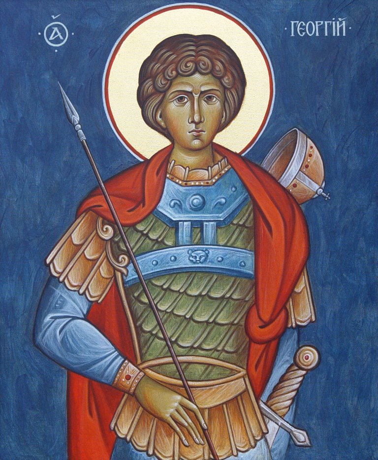 Св. Георгий Победоносец.jpg