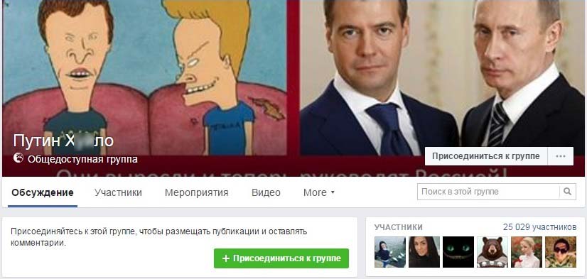 Путин Х-ло.jpg