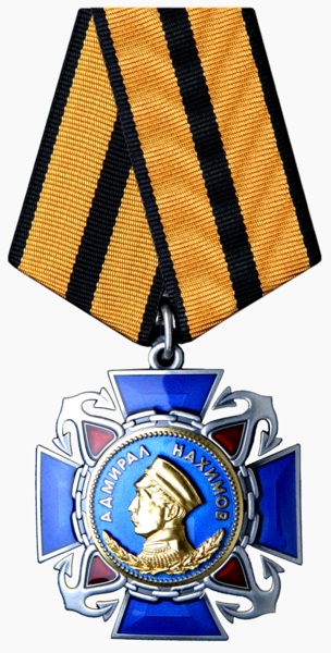 ОРДЕН НАХИМОВА, СОВРЕМЕННАЯ РОССИЯ.jpg