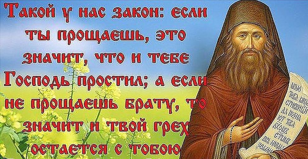 Простите меня.jpg