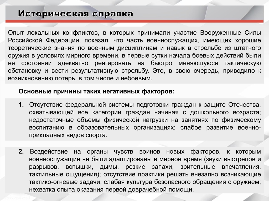 ФАТСР - 2.jpg