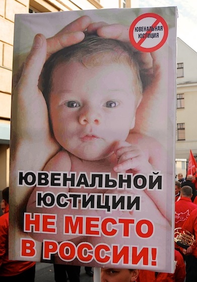 Против ювенальной юстиции.jpg Против ювенальной юстиции.jpg