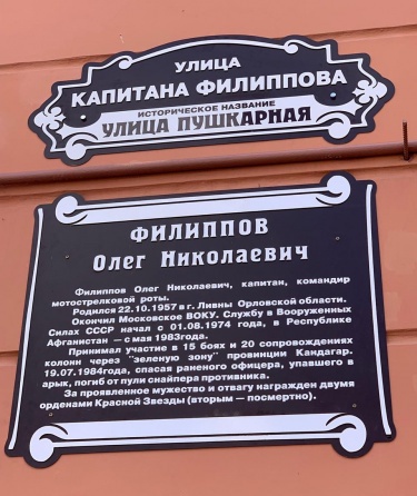 ул. капитана Филиппова.jpg