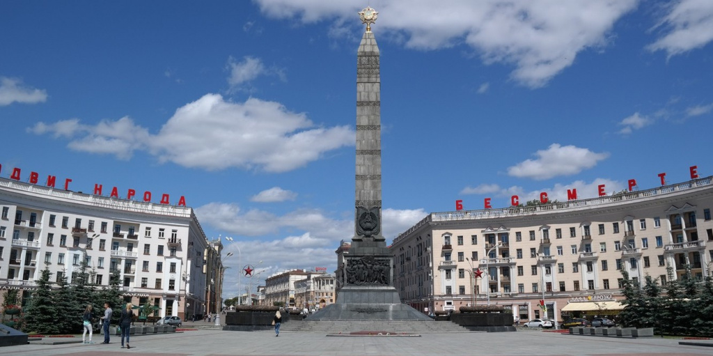 Город-Герой Минск.jpg