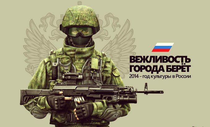 Вежливость города берет.jpg