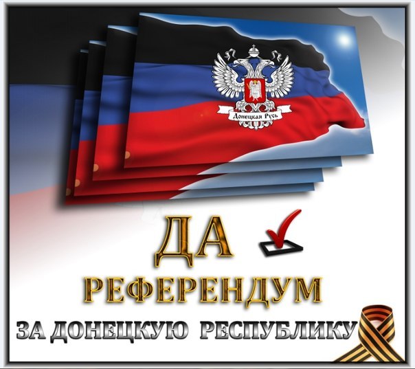 ДНР.jpg