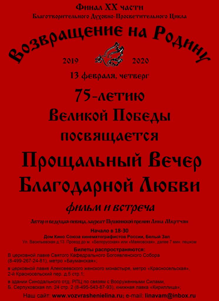 Возвращение на Родину.jpg